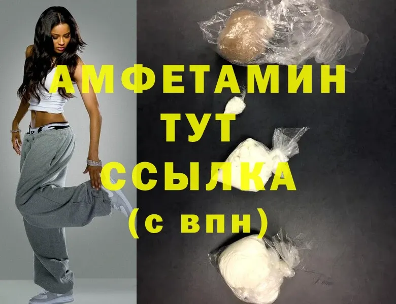 Amphetamine Розовый  Великий Устюг 